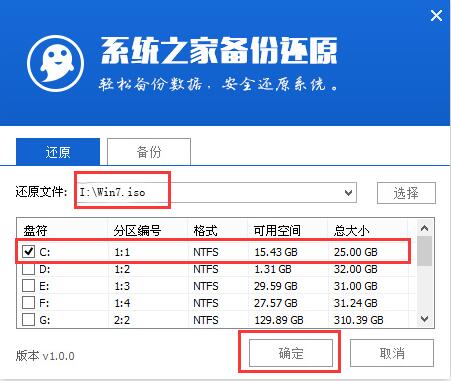 系统之家Win7 32位经典纯净版系统V2019(5)