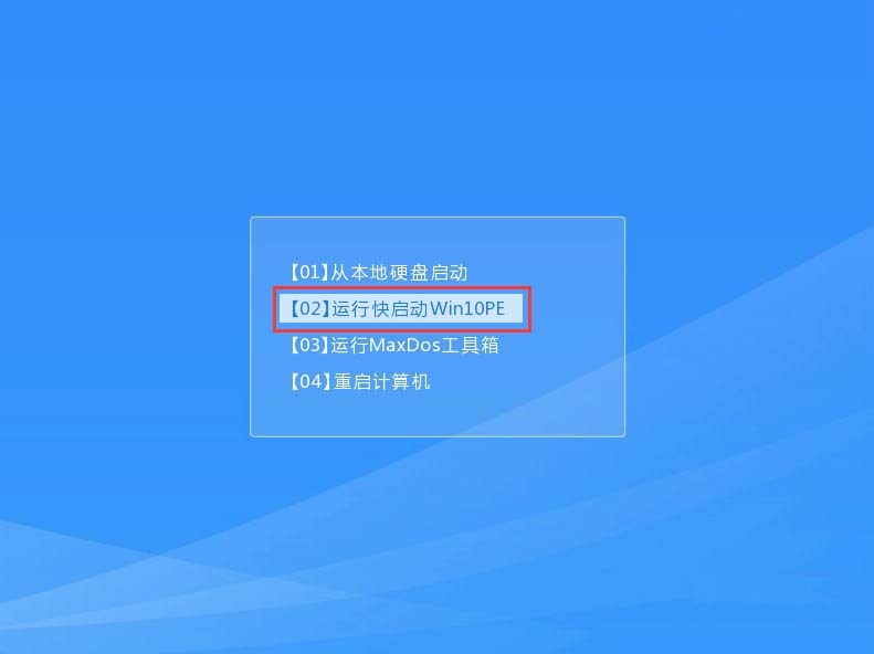 电脑忘记密码怎么用u盘重装系统(1)