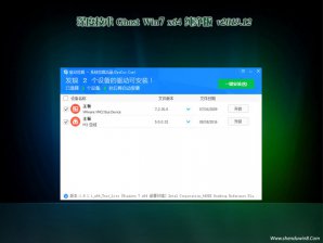 深度技术Win7x64位纯净版系统v2019