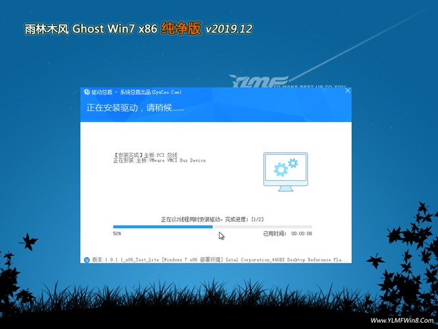 雨林木风Win7 32位多驱动纯净版系统V2019