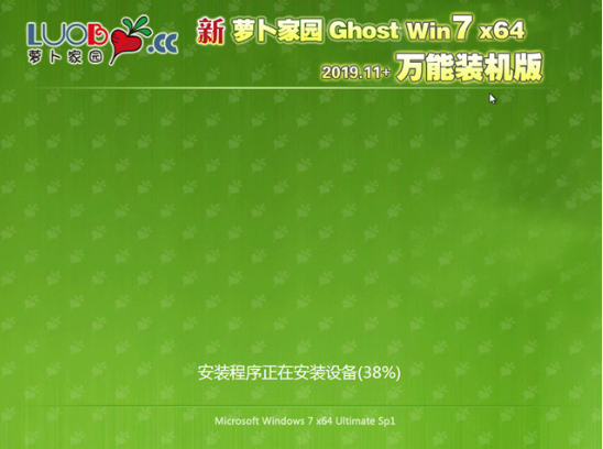新萝卜家园Win7 64位ghost万能装机版系统V2019