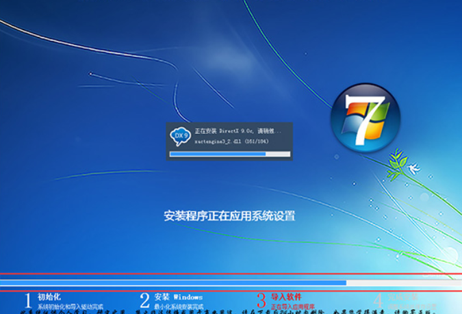 雨林木风Win7快速装机纯净版x64位系统v2019