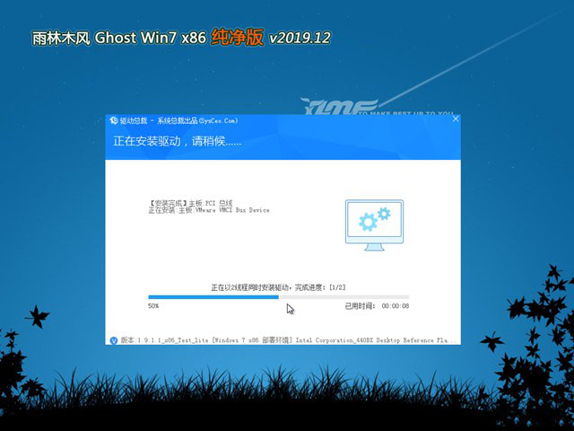 雨林木风Win7 32位ghost稳定纯净版系统v201912