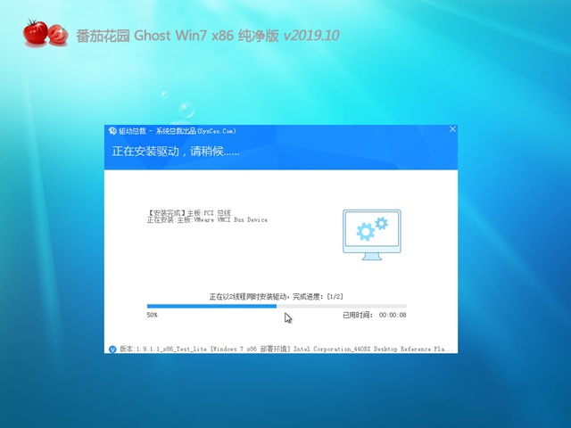 番茄花园Win7 32位通用纯净版系统v2019