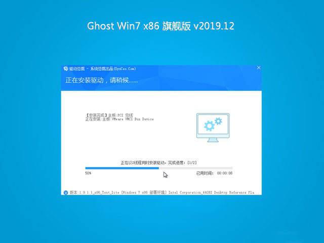 系统之家Win7 32位电竞纯净版系统v201912(2)