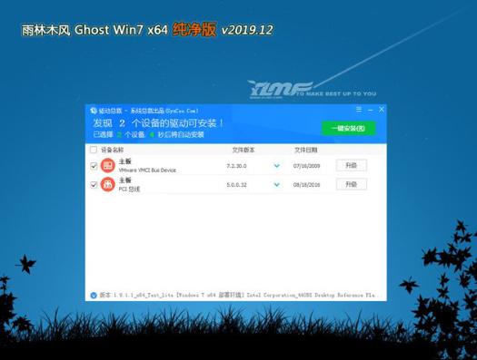 雨林木风Win10绿色纯净版32位系统v201912