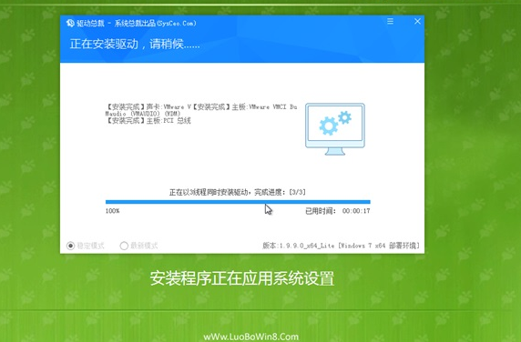 新萝卜家园Win7 64位极速纯净版系统v201912