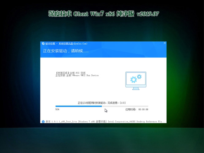深度技术win7 32位纯净版系统v2019(2)
