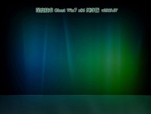 深度技术win7 32位纯净版系统v2019