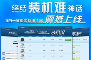 小白Win7 32位纯净版系统v201912