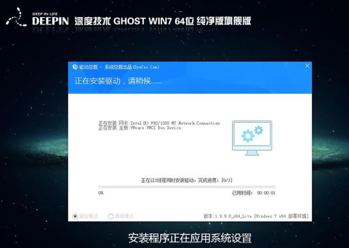 深度技术Win7纯净版64位系统V201912(1)