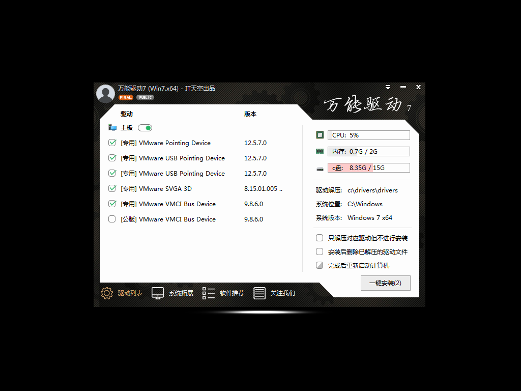 技术员联盟win7纯净版32位系统安装下载V2019(2)