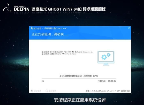 深度技术Win7 64位好用纯净版系统v2019.12