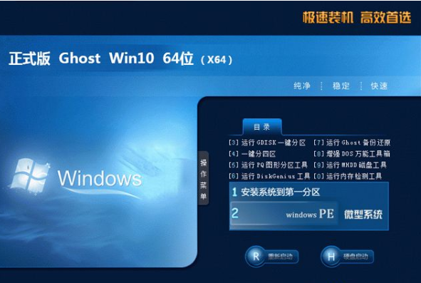 深度技术Win7 32位快速专业版系统V2020.01