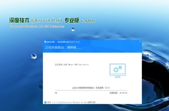 深度技术Win7 64位优化专业版系统V2020.01