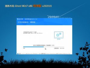 雨林木风Win7 32位ghost纯净版v2020.01