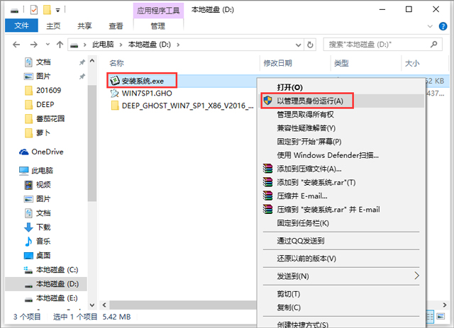 深度技术win7系统iso文件32位纯净版下载V2020(3)