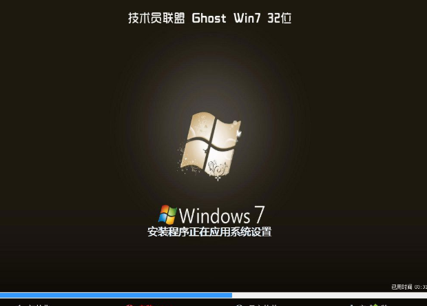 技术员联盟win7 32位ghost纯净版系统V2020.01