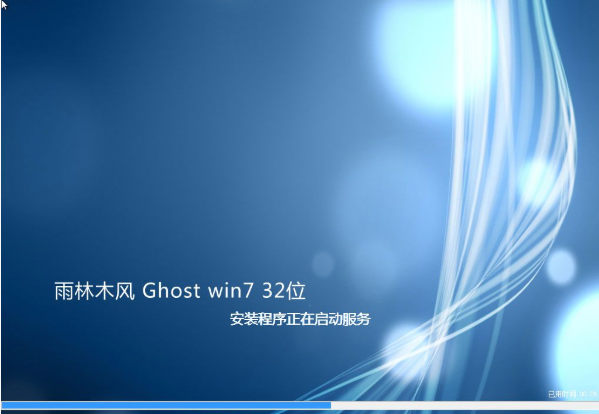 雨林木风win7 32位ghost纯净版系统V2020.01