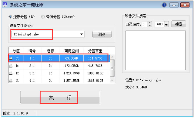 深度技术非ghost版win7纯净版32位下载V2020(3)