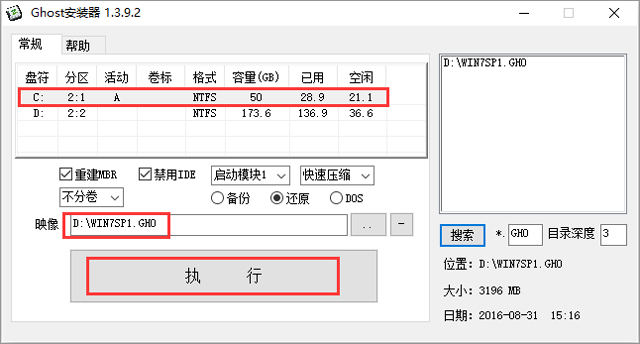 技术员联盟ghost版win7纯净32位下载V2020(3)