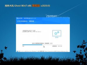 雨林木风win7系统32位全新纯净版系统V2020.02