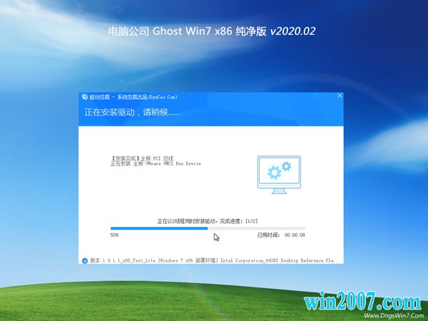 电脑公司win7系统X86稳定纯净版系统V2020.02(1)