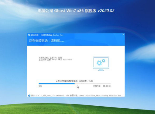 电脑公司win7 32位珍藏装机版系统下载V2020.02