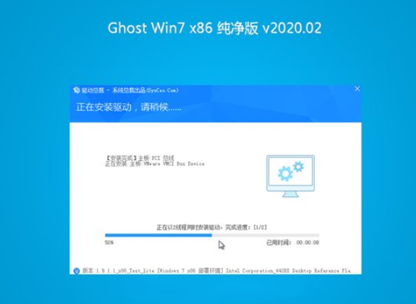 系统之家win7办公纯净版32位ghost系统V2020.02