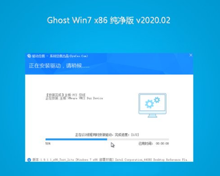 系统之家ghost版win7办公纯净版X86 V2020.02