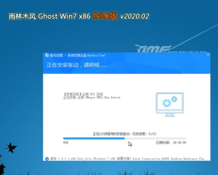 雨林木风ghost win7稳定纯净版X86系统V2020.02