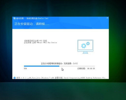 深度技术win7纯净安装版32位系统V2020.03