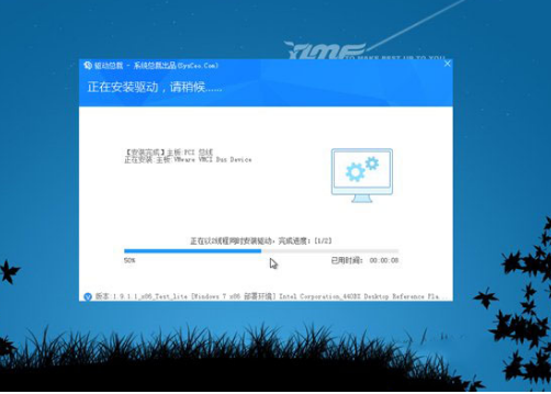 雨林木风win7 ghost纯净版系统64位V2020.03