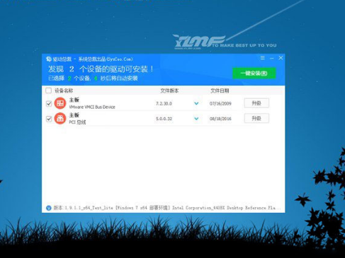 雨林木风win7 ghost纯净版32位下载V2020.03