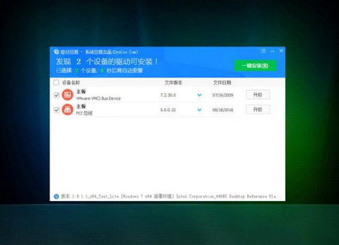 深度技术Ghost win7 64位优化纯净版V2020.03