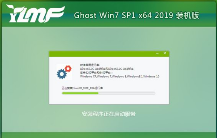 雨林木风win7纯净版64位下载V2020.03