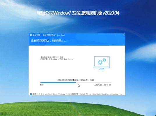 电脑公司win7纯净稳定版32位下载V2020.04(1)