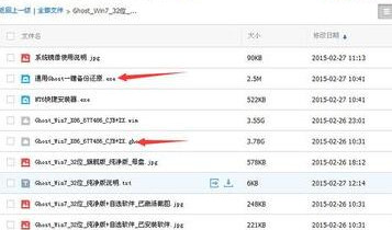 深度技术win7系统纯净版32位gho下载V2020(1)