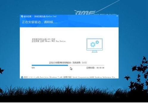 雨林木风win7纯净装机版64位下载V2020.04