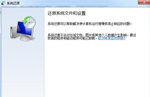大地 ghost win7 sp1 64位 官方纯净原版下载 V2020(8)