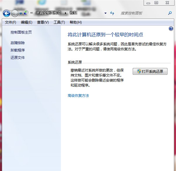 大地 ghost win7 sp1 64位 官方纯净原版下载 V2020(7)