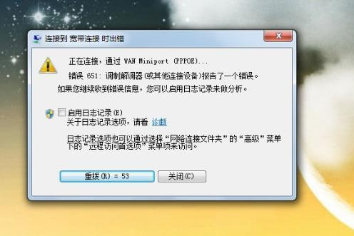 风林火山 GHOST WIN7 SP1 X64 经典旗舰版下载 V2020(4)