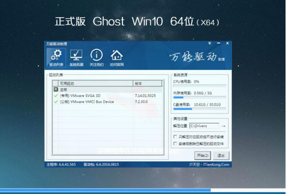 雨林木风ghost win7 官方镜像 X86系统V2020.05