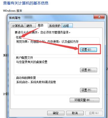 大地系统 GHOST Win7 x86 安全旗舰版下载 V2020(5)