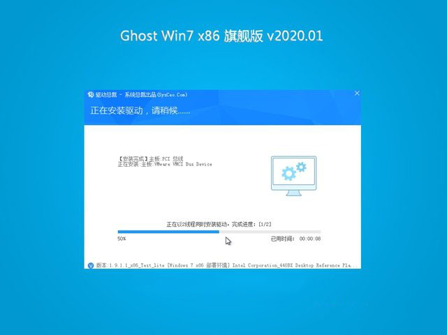 大地系统 GHOST Win7 x86 安全旗舰版下载 V2020(1)