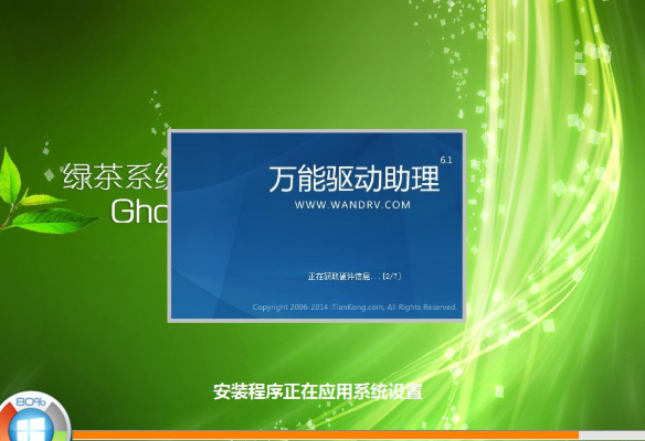 绿茶 ghost win7 纯净版iso 64位下载 V2020.05