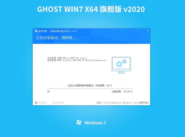 雨林木风 ghost win7 iso镜像 X64下载 V2020.05