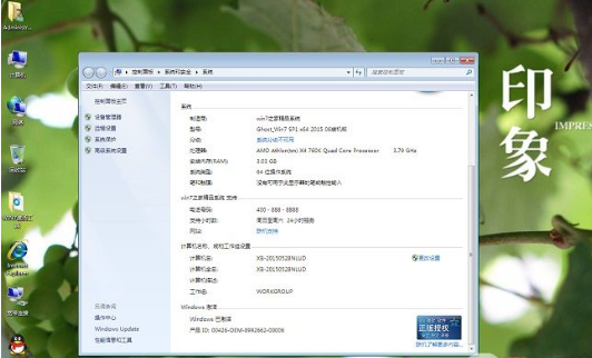 雨林木风ghost win7 iso纯净版 X86下载 V2020.05