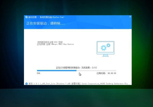 深度技术 ghost win7 iso原版 X86系统V2020.05