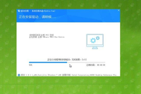 新萝卜家园 ghost win7 iso X86系统V2020.05